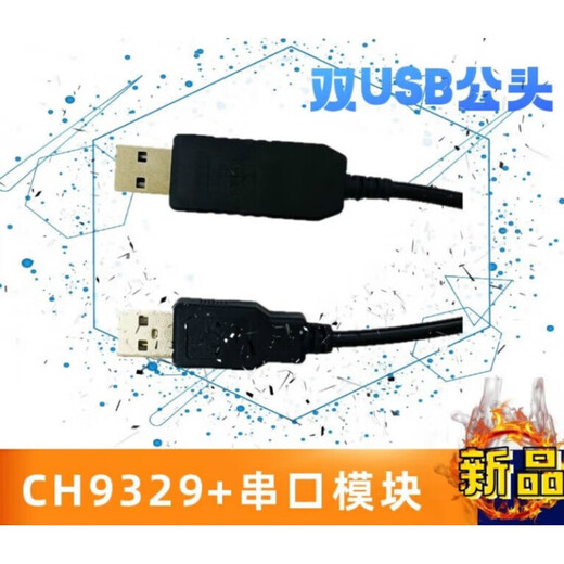 CH9329+CH340UART/TTL serial port to USB HID full keyboard and mouse driver-free dual male module dual male module