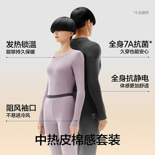 Jiao Nei Repi 3 series thermal underwear for men and women 7A antibacterial cotton sense autumn clothes and long pants set thickened and velvet autumn and winter