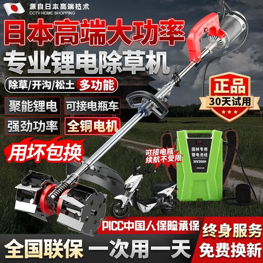 电动除草机背负式充电式大功率开荒除草神器 【3890Wh】丨20A锂电瓶+扶草/扶稻 大马力汽油级除草机-除草不快不要钱