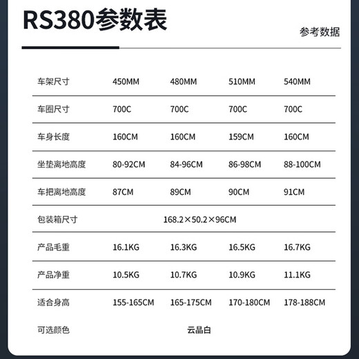 喜德盛【门店提车】公路自行车RS380进阶空气力学隐藏式走线2x9速变速线 云晶白 700C*450（建议身高155-165）