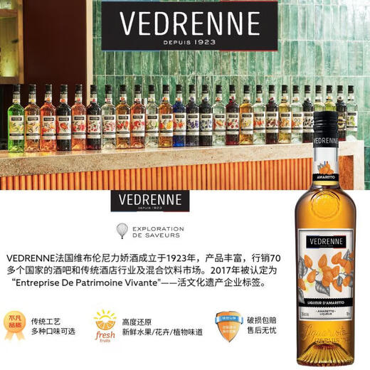 维布伦尼力娇酒 配制酒 水果酒配制酒利口酒 鸡尾酒调酒基酒 法国原瓶进口 杏仁味 700mL 1瓶 单瓶装