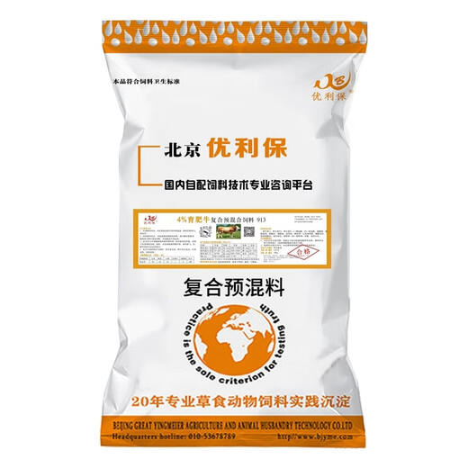 Yingmeier Yingmeier fattening cattle premix treasure weight gain king hormone drug concentrated fertilizer beef cattle feed wholesale fattening cattle premix 20kg*10 bags (buy 10 get 1 free)