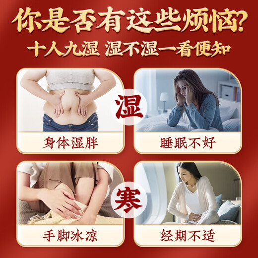 Tongrentang Old Beijing Foot Patch, Mugwort Patch, Moxibustion Patch, Moisture Reduction Patch, Dehumidification Patch, Detoxification, Slimming Belly Foot Therapy Patch