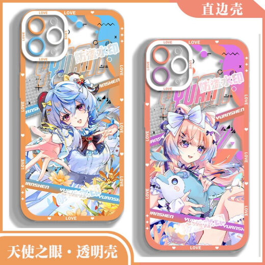 Ogman wendet iqoo13 Mobilfunkkoffer vivo transparent iqoo9 Genshin Impact 12 Funinga Iqoo8 Shenhe Ganyu Shenliyan Transparent [0] -V15917 Funinga Iqoo Neo 10