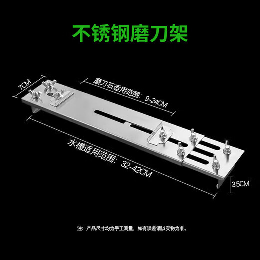 New thickened stainless steel sharpening rack, adjustable sink fixed bracket, whetstone base, sharpening artifact, main picture