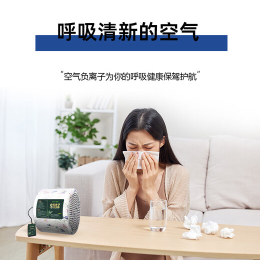 Simple family small particle size ecological household pure negative ion generator negative ion air purifier pet deodorant bathroom toilet deodorizing purifier sterilization household disinfection machine 1.9 billion negative ion air purification health machine fat pink remote control bracelet pen
