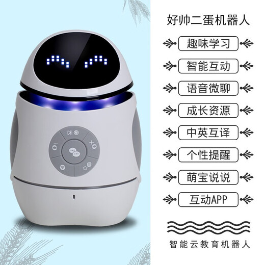 路蝶 ROAD BUTTERFLY靓荣事达好帅二蛋智能机器人早教机儿童语音对话教育学习机玩具Q6