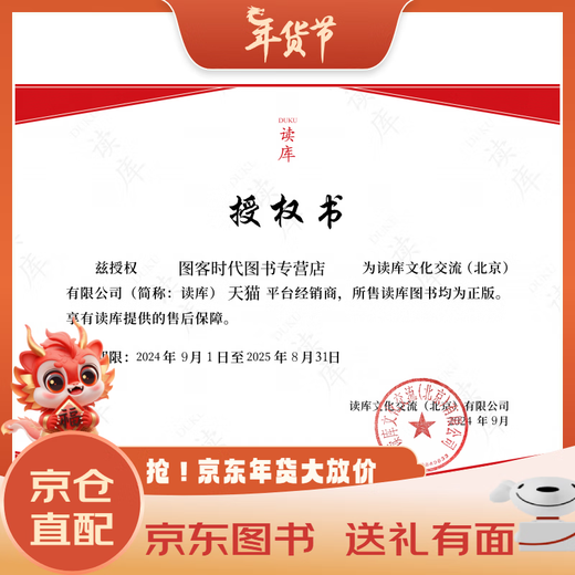 Jd.com доставка [необязательно] 12 томов книги Цюйюань Лю Бо Боба Акиюанская Трилогия Историческая четырехэлектростанция «Гуа Гуа Гуа Сима Циан», падший человек в периоде воюющих штатов, ретроград неуместных классиков охраны.