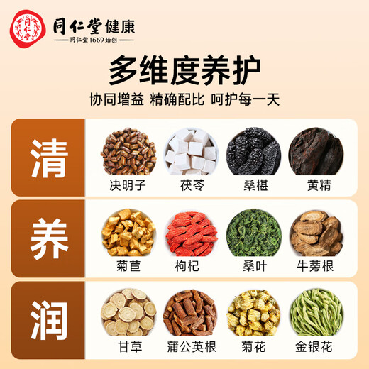 Tongrentang Brand Beijing Tongrentang Chrysanthemum wolfberry Cassia Tea 225g (75g*3 boxes) scientifically matched independent bags