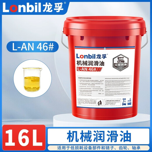 Hydraulic guide rail oil lubricant 18 liters CNC machine tool grinder elevator track machinery special No. 46 No. 68 No. 46 L-HG precision guide rail oil white 170KG/200L