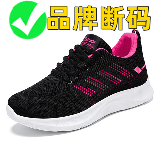Hongxing brand broken-size women's shoes 2025 spring and summer new lightweight breathable sports shoes casual shoes G-H831 rose red 39