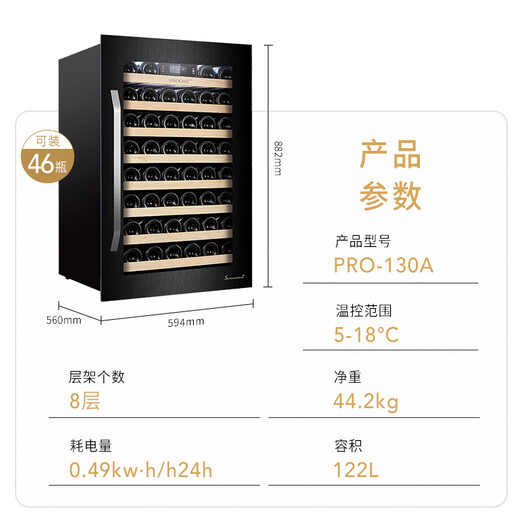 Vinocave wine cabinet constant temperature wine cabinet embedded refrigerator compressor ice bar refrigerated storage home office freshness and humidity multi-function display cabinet beverage ultra-thin fashion classic PRO130AWJ-122L-46 bottles