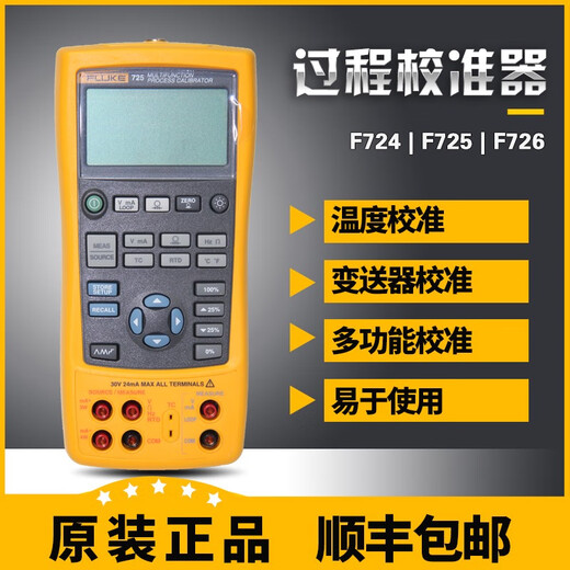 Fluke 754 Калибратор процесса 726/725S/724/705/707/715/F754/F709H Fluke 754