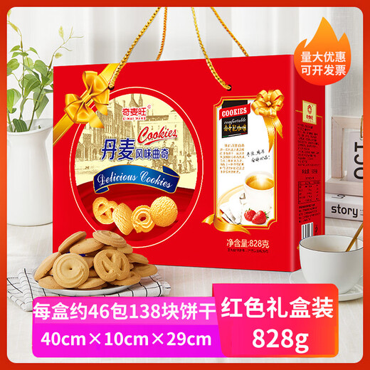 Cookies Geschenkbox für Neujahrsgeschenke für Springfestival Neujahr Geschenke Neujahrsgeschenkschachtel für den Besuch von Verwandten Whole Box 828G Ehrgötig