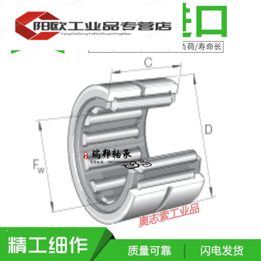 滚针轴承RNA NA6908 6909 6910 6911 6912 6913 6914 6915 NA6909带内圈