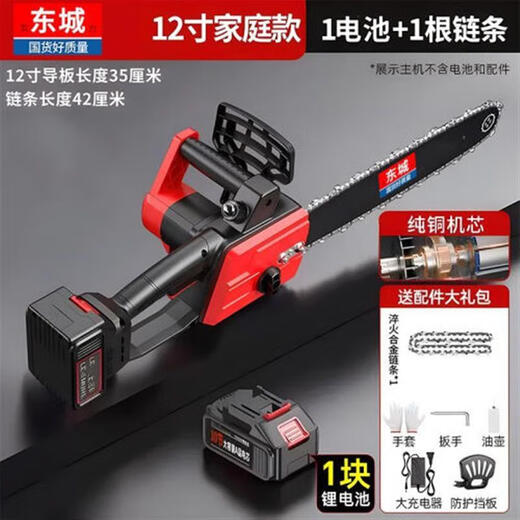 Dongcheng imported electric chainsaw brushless lithium electric chainsaw rechargeable electric chainsaw handheld electric chain saw rechargeable tree pruning electric saw 12-inch brushless 15 cells 1 battery 1 chain