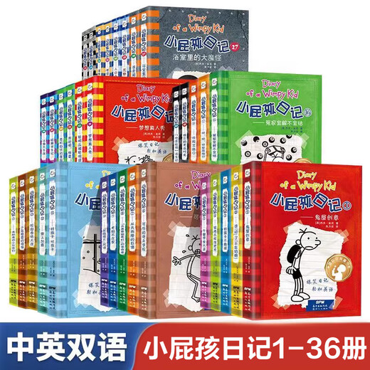 京东配送【单本任选】小屁孩日记中英双语全套 原装正版中英文版小屁孩儿的日记 幽默爆笑校园漫画书儿童故事书一年级二年级三年级阅读书籍 【英语学习笔记】08.头盖骨摇晃机的幸存者 默认