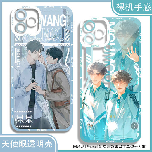 江添盛望木苏里某某周边手机壳适配华为p70红米note13OPPOReno12 天使眼透明壳K15763 oppo系列--型号发给客服备注