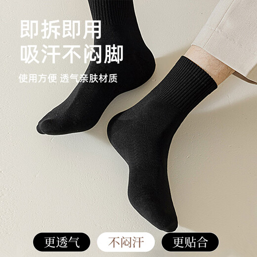 Lohas travel disposable socks men's daily disposable mid-tube cotton socks men's winter thickened men's socks thick high tube long tube socks black