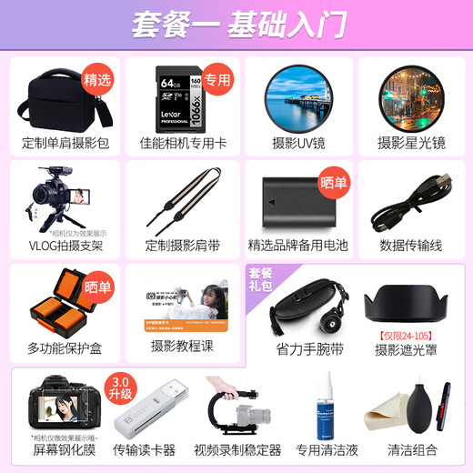 Canon rp camera, full-frame mirrorless RP, 4K digital high-definition vlog video, professional-grade mirrorless camera, place an order for Labubu & Jindou, rp stand-alone disassembly, does not include lens, recommended optional package, official standard configuration, free New Year camera exclusive customized gift set of 4 pieces