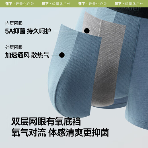 蕉下全网眼透气内裤男士纯棉运动内裤裤头四角平角抗菌无痕 50S纯棉