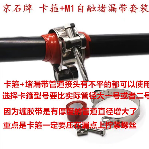 XMSJ定制304不锈钢卡箍补漏喉 下水管带压堵漏暖气管止漏管道修补 M16873mm