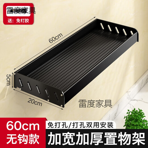 You Fuyin one-word partition shelf wooden partition kitchen shelf wall-mounted punch-free seasoning shelf bathroom thickened and widened black 60CM