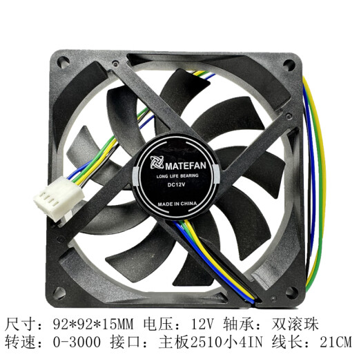 利民（Thermalright）9015机箱风扇HP400大风is40台式机12V滚珠PWM温控9215风扇9CM 黑色 大风量款 2线 92*92*15MM