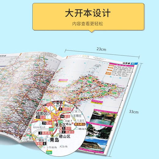 Elija una sola copia Atlas completo de transporte y turismo de China 2025 Versión en letra grande Rutas turísticas sin conductor en todas las provincias y ciudades del país Mapa de gran formato Claro y fácil de leer Mapa de atracciones turísticas de China Guía de viajes sin conductor Atlas de turismo de China (versión en letra grande)