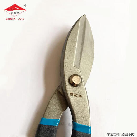 Qinghai Lake (QINGHAI LAKE) Qinghai Lake tools boutique American aluminum gusset plate white iron special cutting color steel sheet metal industrial iron shears 12 inches (300mm)