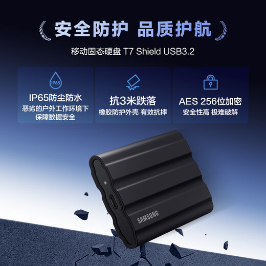 
Samsung (SAMSUNG) T7 Shield mobile solid state drive, read speed 1050MB/s Android mobile phone computer, weigh about 98g, support new energy vehicle sentry mode, dark night 4T