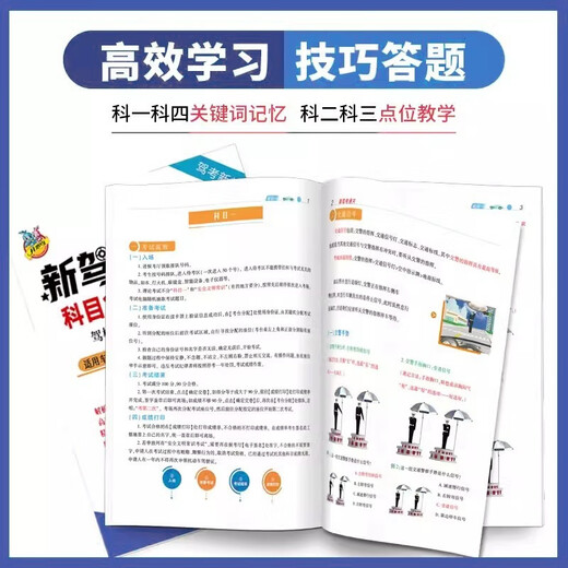 2025 Betreff ein Fahrtest Schatzbuch Shorthand Mantra Manual Guizenlizenz Betreff ein Thema vier theoretische Frage Bank Buch Fahrstuhl im Identen Lehrbuch C1C2 Test School Betreff ein Thema vier Beantwortungsfähigkeiten Neue Verkehrsregeln Test [Frage Bank] Betreff eins mehr als 1700 + Betreff vier mehr als 1300) reine Fragen reine Fragen