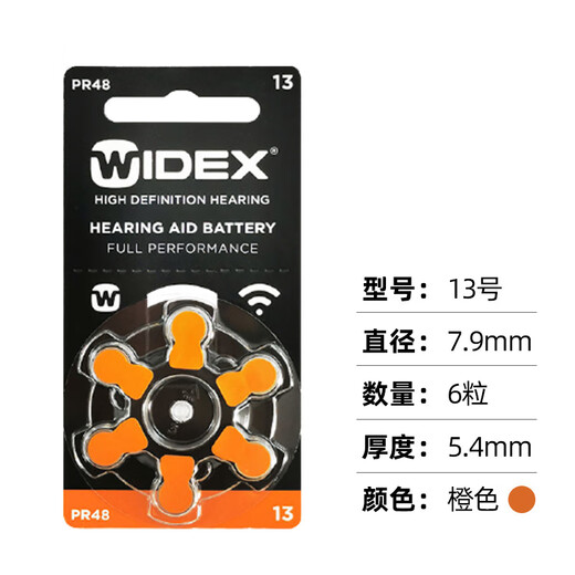Xiwanbo Weiting hearing aid battery A312A10A13A675 Siemens ASONA original imported button electronics Weiting 675 (1 board 6 pieces)