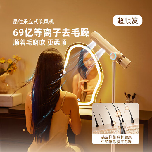 Pinshile vertical hair dryer household constant temperature hot and cold negative ion hair care high-power quick-drying hands-free folding wireless remote control dual air outlets Haoyuebai (high-speed and low-noise shaking head version)