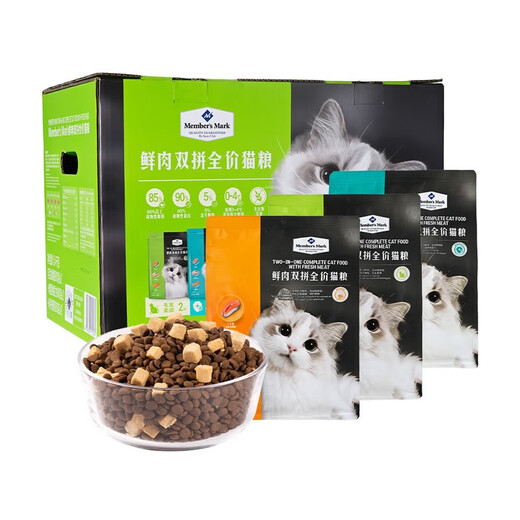 Member s Mark Sam Fresh Meat Double Combination Full Price Cat Food 900g*2 packs (recipe random)