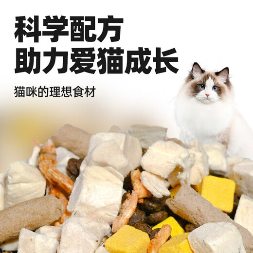 He Jiangong freeze-dried cat food 10 Jin Jin is equal to 0.5 kg, full price for cats, 5 kg, economic nutrition for kittens, stray cat large bag, high protein, full stage, freeze-dried six-pack cat food, 5 Jin Jin, equal to 0.5 kg 0lb