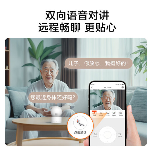 Hergestellt in JD.com, Smart Camera V5+64G Memory Card, 5-Megapixel 3K High Definition Home Surveillance Camera, Dual-Band-Humanoid-Humanoid-Haustier 360-Grad-Panoramablicke Night Light Night Vision
