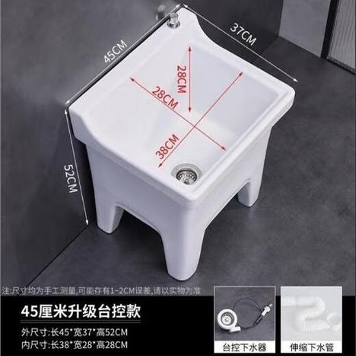 Jiumu Ceramic Mop Pool Large Legged Mop Pool Small Bathroom Mop Washing Pool Desk-controlled Automatic Drainage 55cm Desktop-controlled Automatic Drainage + Rotating Faucet