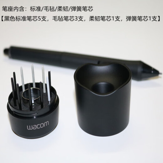 WACOM数位板笔座CTL671 672 690 6100影拓Pro PTH451 651 660笔盒 原装笔座带标准毛毡柔韧弹簧笔