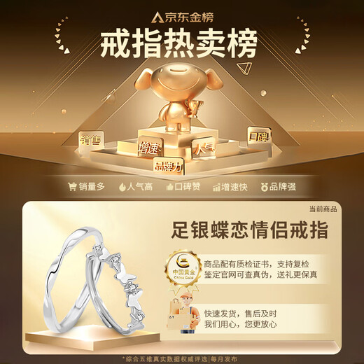 CHINA GOLD pure silver ring Möbius ring butterfly couple ring female Valentine's Day birthday gift for girlfriend and wife couple model pure silver butterfly love couple ring brand gift box