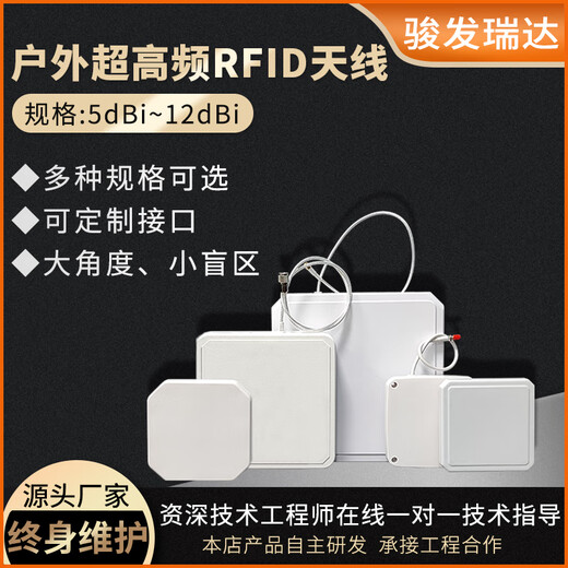 创瑞达高增益12dBi圆极化读写器平板天线定向rfid超高频玻璃钢防水天线 HA1355背出-N母