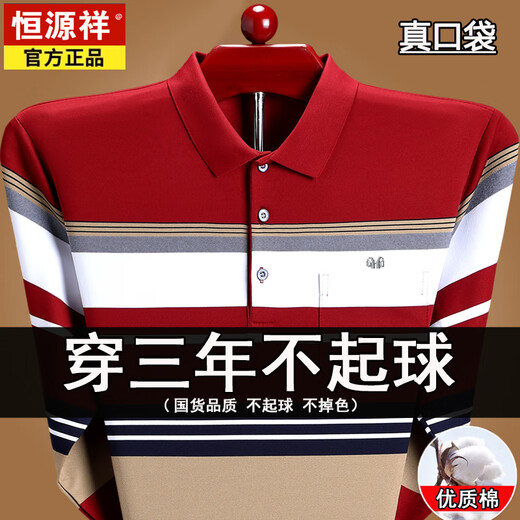 Hengyuanxiang 100% cotton long-sleeved T-shirt men's spring and autumn bottoming shirt T-shirt striped dad wear lapel real pocket top D841 red XL 175 weight 140-155 Jin Jin equals 0.5 kg