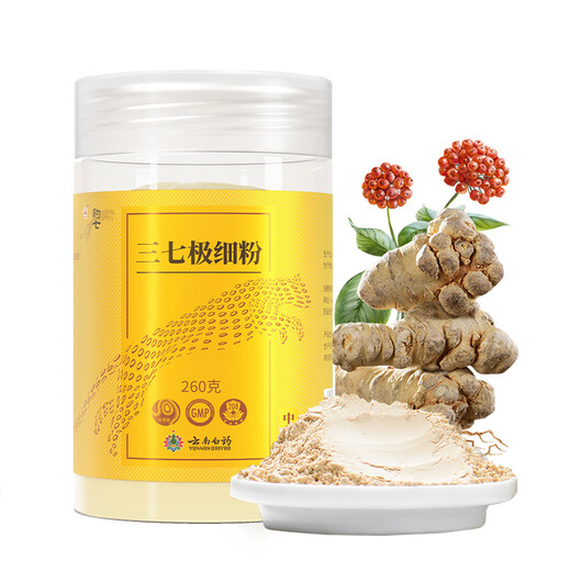 Yunnan Baiyao Panax notoginseng fine powder 260g dispersing blood stasis to stop bleeding, reducing swelling and relieving pain Yunnan Wenshan Breaking Wall Powder traceable nourishing and health powder