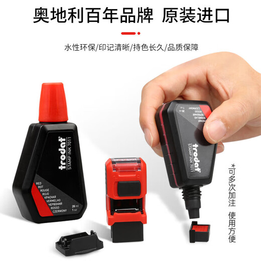 trodat (trodat)7011 water-based stamping oil, back ink printing oil, back ink date stamping ink, turntable stamping oil, invoice, financial office stamping oil, black