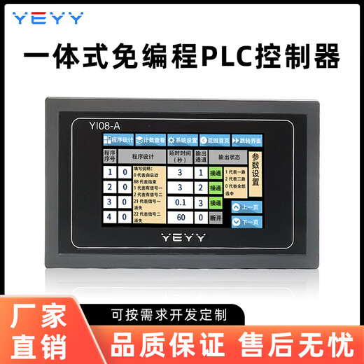 Multi-channel programmable PLC cycle time relay power off delay module DC touch screen control 12V24V YDR-12V-10A rail power supply