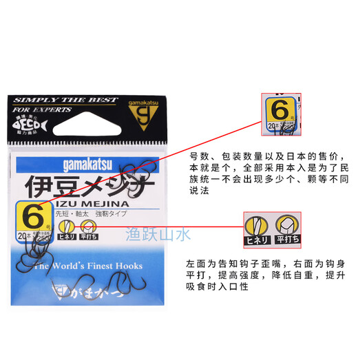 
Gamma Kaz fish hook Izu original imported from Japan 12212 with barbs crooked mouth hook crucian carp mixed with black hook Izu black (Pinfan 12212) No. 6