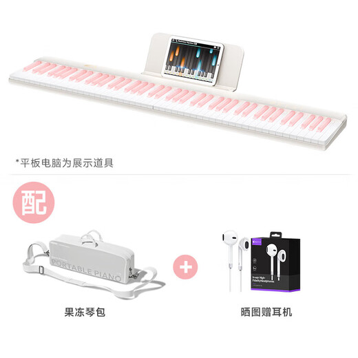Betsy magnetic piano 88-key adult portable electric piano student electronic piano-B190 milk white (pink keys)