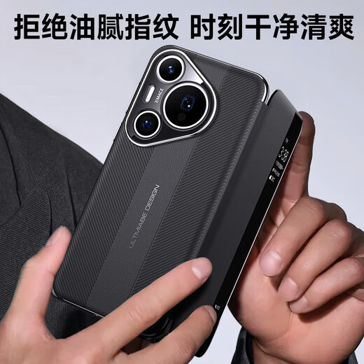 Mai Huan Huawei Pura70pro Mobilfunkkoffer Neujahres Lederhülle Flip Pura70ultra Protective Case Pura70 Objektiv mit Voll-Inclusive-Wärme-Dissipation Anti-Fingerabdruck-Model [Neujahrs Red] Smart Flip Huawei Pura70