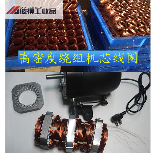 Industrial electric fan powerful motor motor high-power exhaust wall-mounted corner floor fan new and old models universal machine head FS-75 motor wire-controlled model