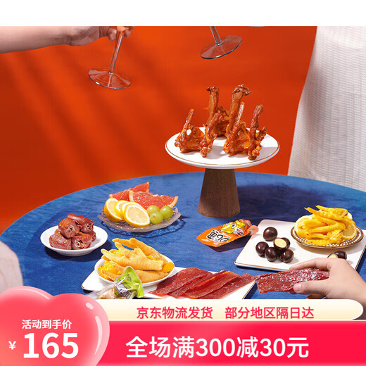 来伊份多肉聚汇礼盒鸭脖肉脯零食零食礼盒送礼礼品 【超4斤】100袋壕气开吃